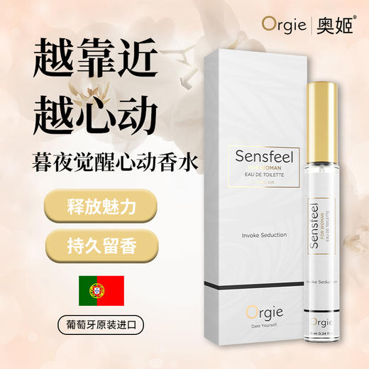 Orgie随身便携式植物费洛蒙香水10ml 商品图0