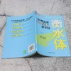 中考英语2000词练字帖 商品缩略图3