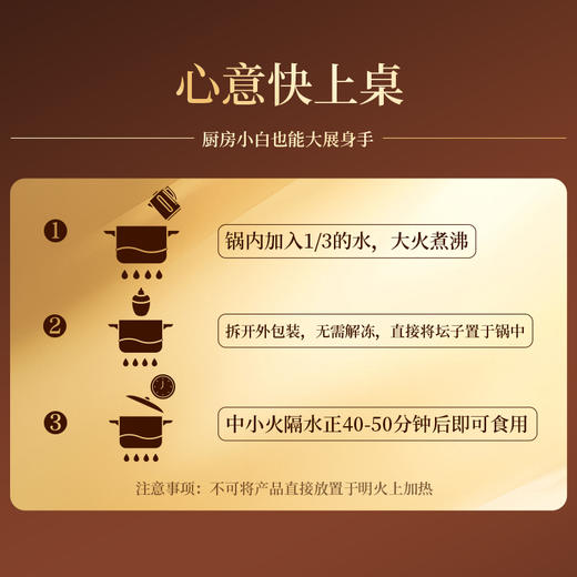 聚春园【金鼎佛跳墙】3坛礼盒正宗佛跳墙加热即食年货送礼 商品图5
