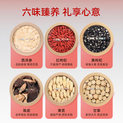 【礼盒】东方颂430g百福礼八拼礼盒、215g、305g、375g福马献瑞六拼礼盒；西洋参片当归黄芪麦冬红枸杞石斛鹿茸灵芝朵红参牛头果黑枸杞陈皮党参甘草中秋年货礼盒送礼高端礼物新年 商品图7