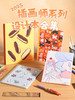 国誉2025年新款设计款无线装订本/B5/40页/图案到店自取 商品缩略图9