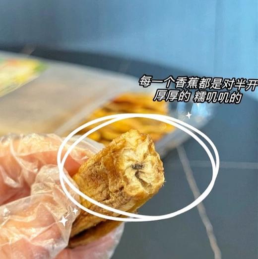 【斌哥优选】西双版纳香蕉干。香糯，比一般香蕉干更有果香~不加糖，配料只有新鲜香蕉。只取中心厚片，新鲜日期。 商品图1