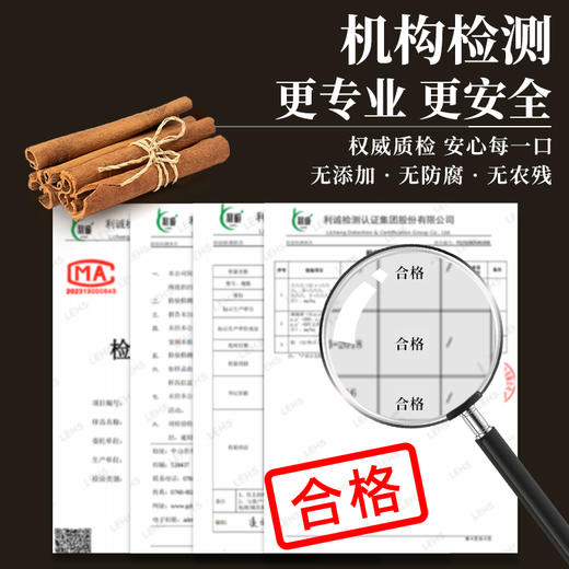 【买3赠送100g肉桂粉*1】肇庆·德庆精选品质肉桂条（150g/罐）天然香料地道原产 风味纯正浓郁辛香 甄选品质用途百搭【广东广播商城溯源】媒体渠道价 商品图5