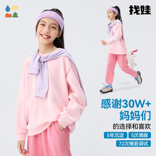 【5.0找娃套装】森林棠26春新升级索罗娜柔软舒适儿童卫衣/卫裤套装20061006【HZ】 商品图2