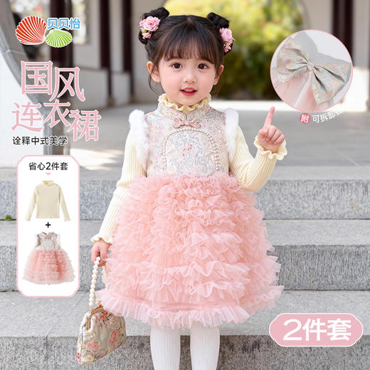 贝贝怡连衣裙两件套ZB1FQ007 商品图0