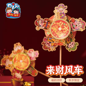 过新年春节元宵马年来财风车手工diy灯笼儿童制作材料包花灯装饰