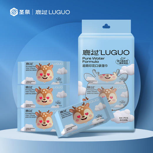 鹿过牌迷你印花湿巾【2026新春好品】 商品图0