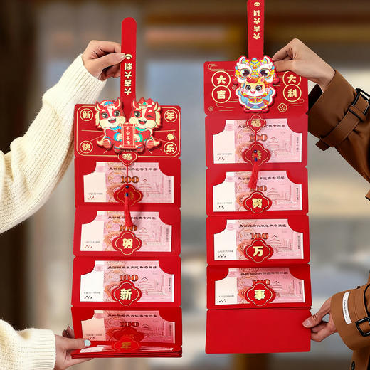 2026春节卡位红包过年新年利是封创意生肖马年折叠红包袋仪式感 商品图0