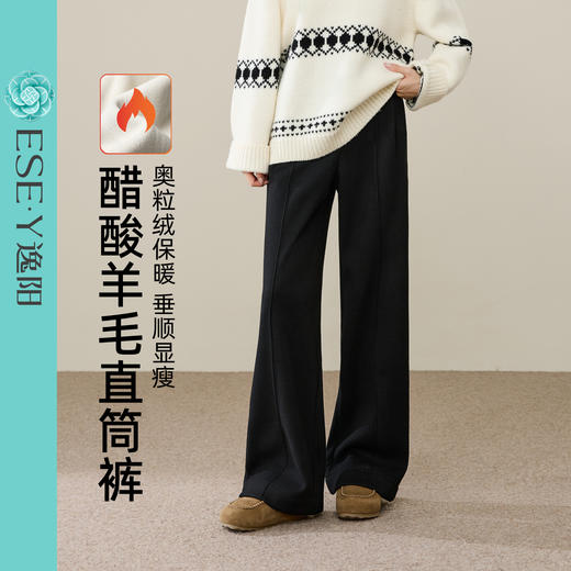 【即将下架！羊毛-加绒-直筒裤】逸阳冬加绒加厚醋酸羊毛高腰通勤休闲裤1916 商品图4