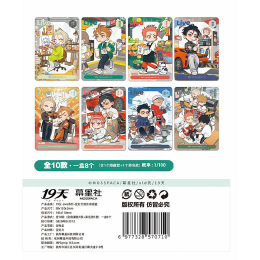 19天Live系列拍立得-纪念日百货门店同款169261901 商品图4