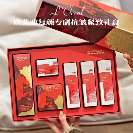 【马年限定礼盒】欧莱雅复颜专研抗皱紧致礼盒 商品图0
