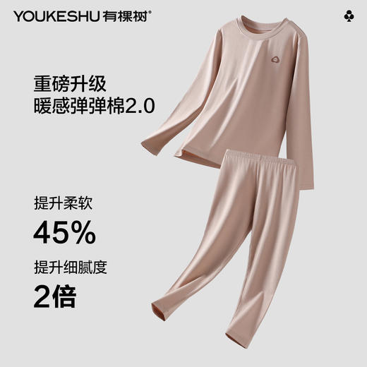 【清仓捡漏】【120-160】【莫代尔棉】【有棵树】男童莫代尔保暖内衣套装 商品图3