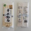 双塔3kg手延素面【2026新春好品】 商品缩略图1