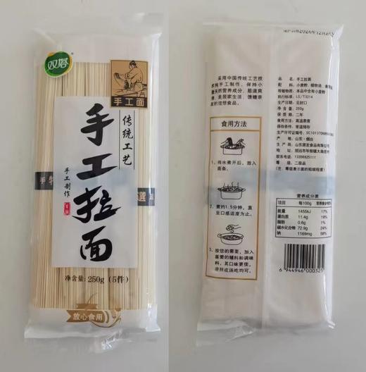 双塔3kg手延素面【2026新春好品】 商品图1