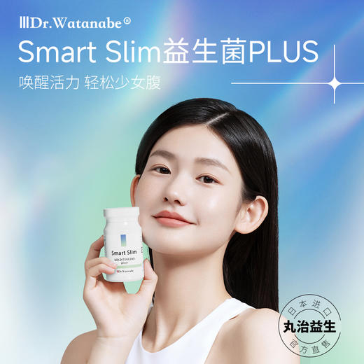 #2024升级版#Dr.Watanabe丸治益生 Smart Slim Gold Euglena PLUS益生菌瘦子菌纤体 商品图4