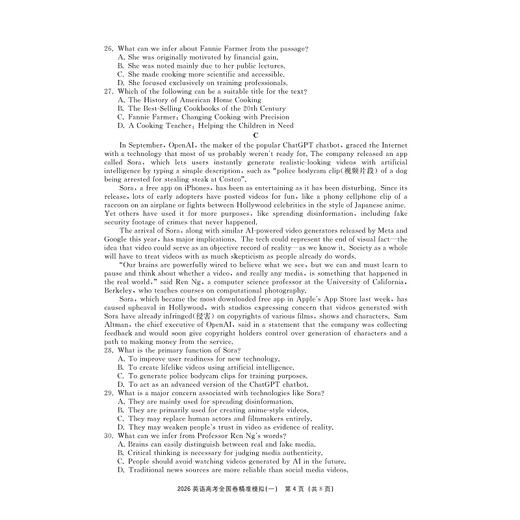 2026高考全国卷精准模拟（英语）/新高考新要求/新结构新信息/全国卷研究组 编/浙江大学出版社 商品图4