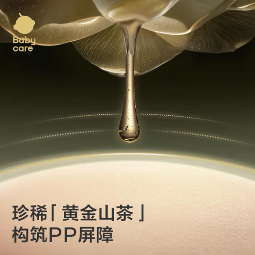 Babycare金山茶新生柔短裤式婴儿纸尿裤（NB-XL）新旧包装随机发 商品图2