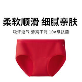 【有棵树莫代尔中腰莫内裤】含桑蚕丝裆 柔滑滋润肌肤 守护新年顺遂安康
