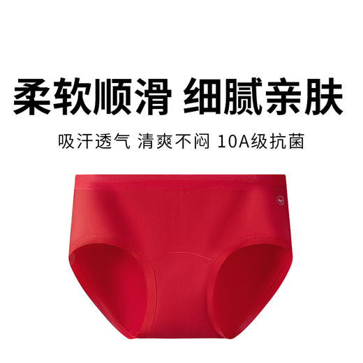 【有棵树莫代尔中腰莫内裤】含桑蚕丝裆 柔滑滋润肌肤 守护新年顺遂安康 商品图0