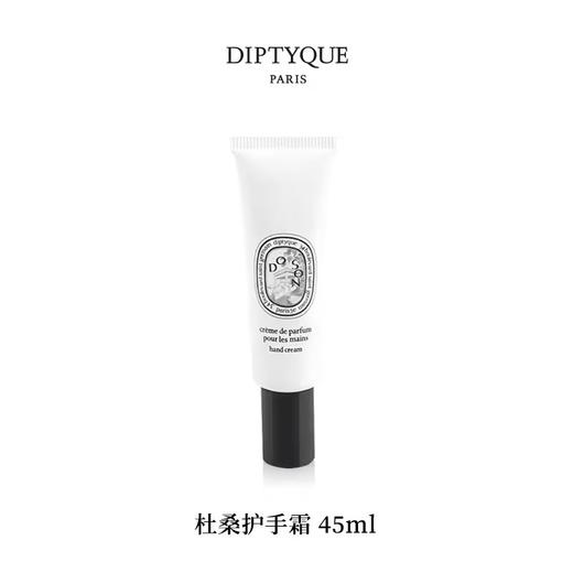 【订单实付低于299元，不发货】DIPTYQUE 蒂普提克 杜桑护手霜45ml  3700431459039-F 商品图0