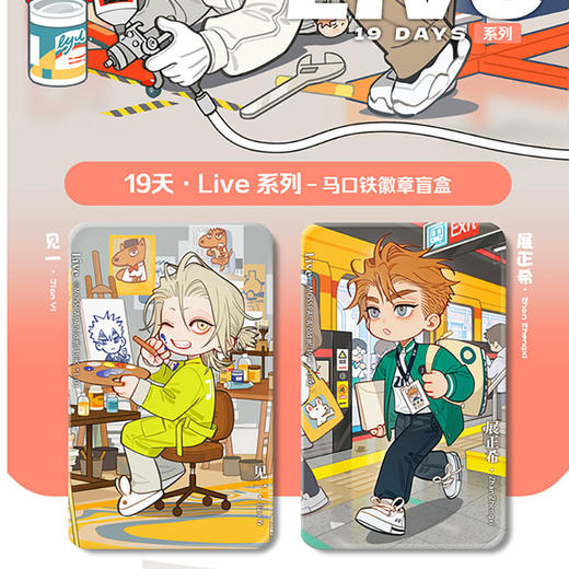 19天Live系列徽章-纪念日百货门店同款169261898 商品图3