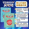 牛顿和爱因斯坦的时空观.上 商品缩略图2