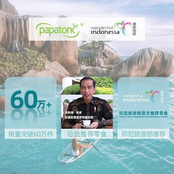 啪啪通（Papatonk）印尼进口虾片 原味170g(85g*2袋) 薯片膨化食品 网红追剧休闲零食 /休闲食品 /膨化食品 /虾片/虾条 商品图2