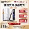 【情侣快感升级CP】Secrethem小火箭+荳荳高潮液 商品缩略图0