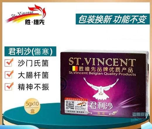 【菌痢沙】粉5g*10袋，肠道（胜维先） 商品图0