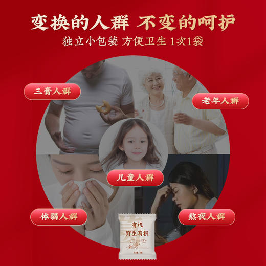 培恩元有机葛根粉 400g/盒 道地原材 粉质细腻易冲泡 葛根素≥300mg/kg 商品图5