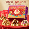【味滋源】富贵吉祥 巅紫坚果礼 1847g 零食大礼包礼盒年货送礼团购员工福利-FN 商品缩略图1