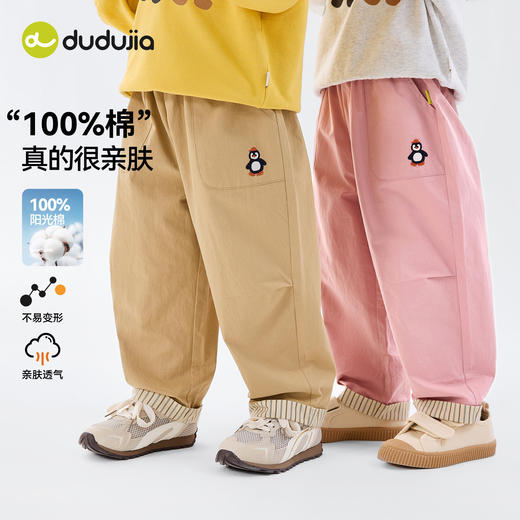 【纯棉】嘟嘟家儿童裤子男童休闲裤纯棉女童长裤宝宝裤装春秋季D6AKZ170 商品图0