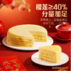 【新年爆款组合】爆款榴莲冰火泡芙生日送礼金枕榴莲千层蛋糕500g 商品缩略图2