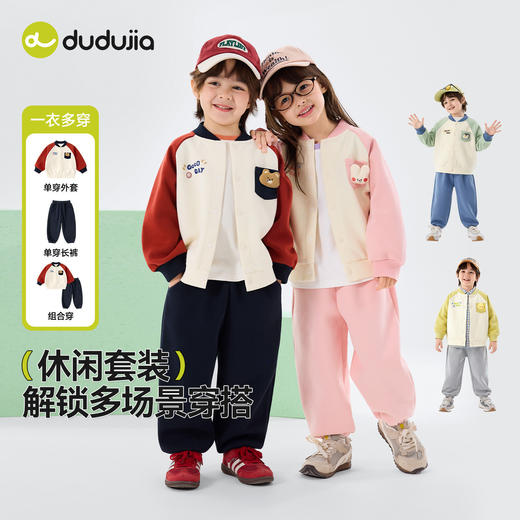 嘟嘟家儿童棒球服套装春季男童外套裤子春装女童两件套宝宝衣服潮D6ATZ168 商品图0