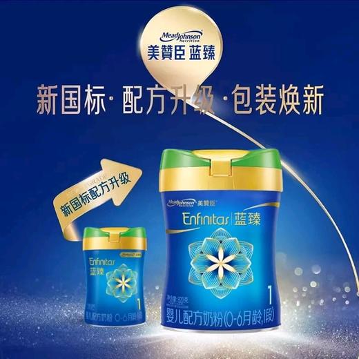 美赞臣翡翠蓝臻有机婴儿配方奶粉(0-6个月,1段)820克*6罐 商品图0