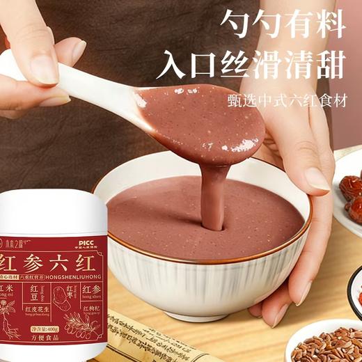 【特惠】99元4罐 益元八珍粉、红参六红粉、黑藜九黑粉    五谷膳食养滋补  道地食材  自然本味 商品图3