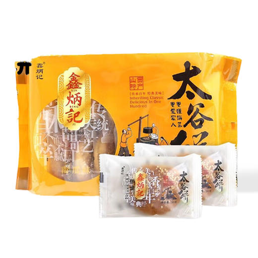 鑫炳记·太谷饼420g  口味任选 山西特产 商品图0