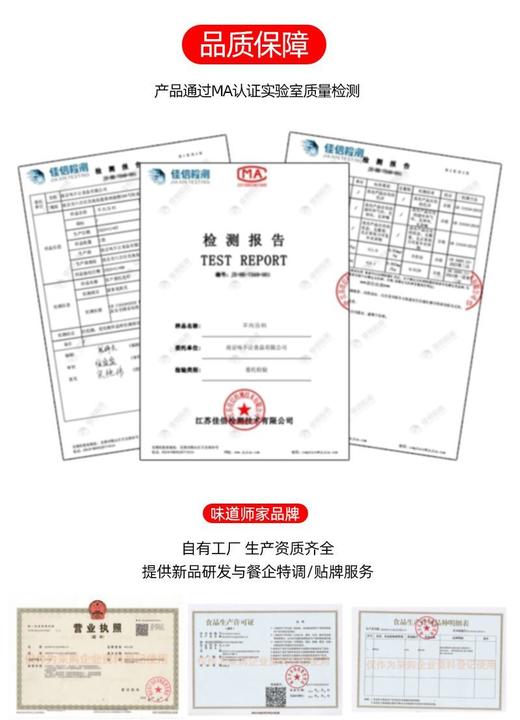 味道师家 不掺草料  羊肉料包   适用于：羊汤 羊肉 羊羯子 羊蝎子火锅料包 商品图8