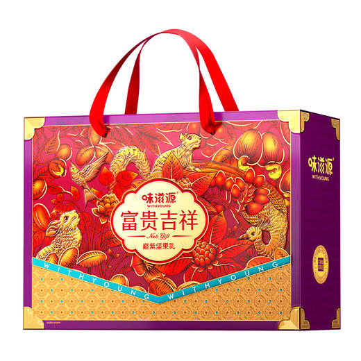 【味滋源】富贵吉祥 巅紫坚果礼 1847g 零食大礼包礼盒年货送礼团购员工福利-FN 商品图0
