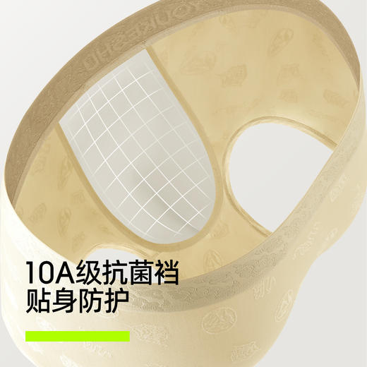 【新品上新】【敦煌联名】有棵树全棉裆透气裆本命年红色男士平角内裤3条装-U1381 商品图2