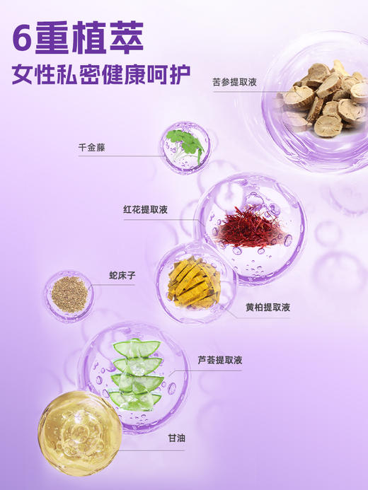 宠小妹FavorMate【女士慕斯洗液】 女性私密护理清洁液沐浴私处 洁阴弱酸抑菌留香止痒去异味洗液 150ml 商品图2