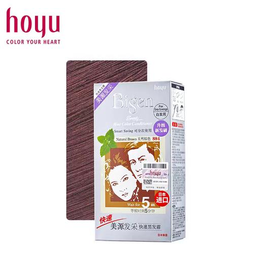 美源发采染发剂（#884 天然棕色） 商品图0