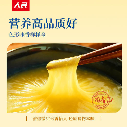 敖汉黄金苗小米900g（旋口袋） 商品图1