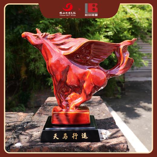 天马行运·一马当先陶艺摆件  佛山传媒文旅X柏林艺术馆 潘柏林大师创作 带礼盒证书底座【够意思】 商品图1