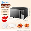 美的（Midea）微碳系列 家用微波炉烤箱一体机 杀菌智能家用 800W速热20L大容量 6代变频 （PC20M5W） /家用电器 /厨房小电 /微波炉 商品缩略图5
