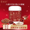【特惠】99元4罐 益元八珍粉、红参六红粉、黑藜九黑粉    五谷膳食养滋补  道地食材  自然本味 商品缩略图2
