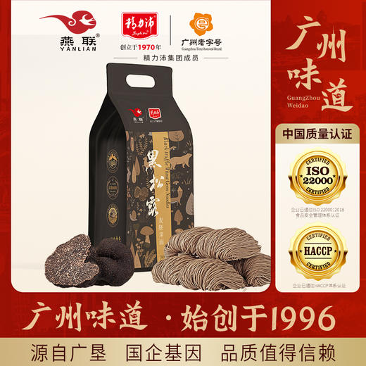 【精力沛/燕联】黑松露麦胚芽面560克 商品图0