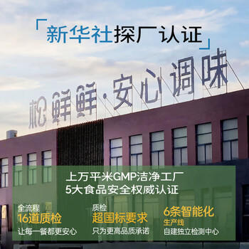 松鲜鲜松茸调味料90g【减钠29% 0添加】可代替盐鸡精味精炒菜煲汤调味 /粮油调味 /调味品 /味精/鸡精 商品图1
