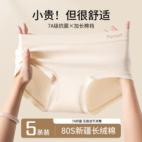 【7A级抑菌纯棉裆❗️细腻柔软全天舒适】内裤女士纯棉7a抗菌全棉加长裆中腰透气无痕不夹臀简约女式三角裤。jc