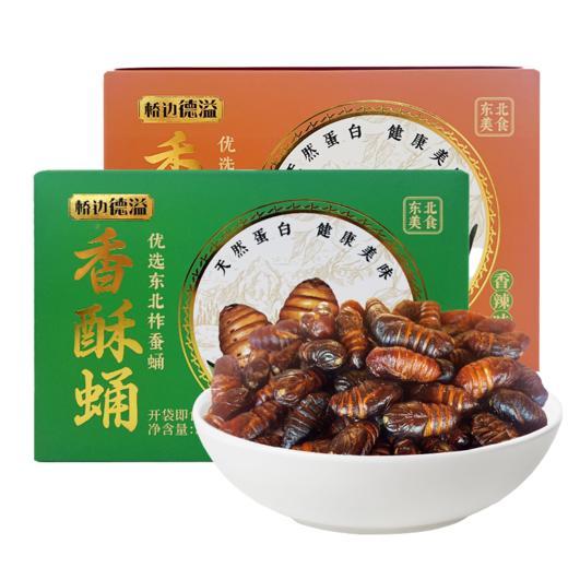 【顺丰包邮】香酥蚕蛹开袋即食38g起原味香辣味 东北特产柞蚕蛹熟食零食 商品图1